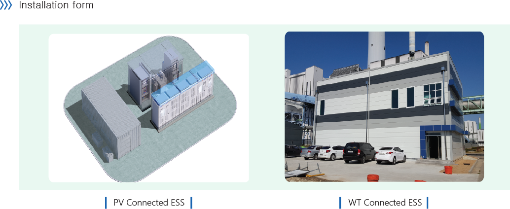 신재생에너지 연계용 ESS